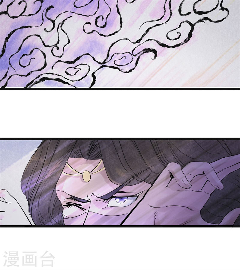 第15话暗算-妖捕-南辰北斗（第12张）